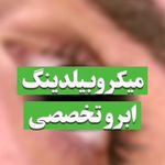 تصویر 2 استدیو آرایش دائم وسالن زیبایی گلدن آرت