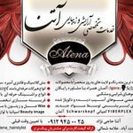 تصویر 0 خدمات تخصصی آرایشی و زیبایی آتنا