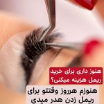 تصویر 3 آرایشگاه زنانه و عروس سرای مینا حقی