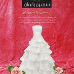 تصویر 1 سالن زیبایی دلینا