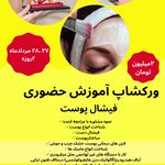 تصویر 3 پوست و مو صالو