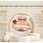 تصویر 4 آرایشی بهداشتی مراقبتی درمانی لدورا