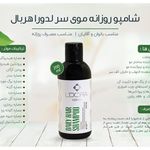 تصویر 4 آرایشی بهداشتی مراقبتی درمانی لدورا