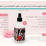تصویر 2 آرایشی بهداشتی مراقبتی درمانی لدورا