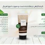 تصویر 1 آرایشی بهداشتی مراقبتی درمانی لدورا