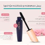 تصویر 0 آرایشی بهداشتی مراقبتی درمانی لدورا