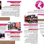 تصویر 2 سالن زیبایی الیناز