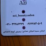 تصویر 1 سالن زیبایی آزی نهتانی