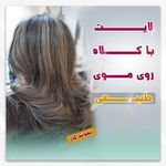تصویر 1 سالن زیبایی نورا کریمی (تهرانپارس)