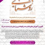 تصویر 2 آموزشگاه بانو روشنایی