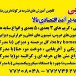 تصویر 3 آموزشگاه بانو روشنایی