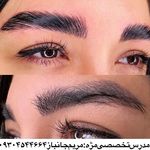 تصویر 0 مرکزتخصصی مژه مریم جانباز