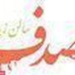 تصویر 3 سالن آرایش و زیبایی صدف