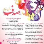 تصویر 4 سالن آرایش و زیبایی صدف