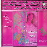 تصویر 0 سالن زیبایی قصر شادی