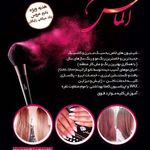 تصویر 0 سالن زیبایی الماس