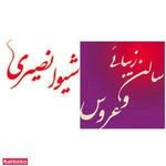 تصویر 4 سالن زیبایی هانا