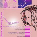 تصویر 3 سالن زیبایی هانا