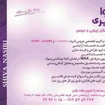 تصویر 2 سالن زیبایی هانا
