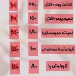تصویر 1 کاشت تخصصی ناخن مرجان