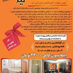 تصویر 1 اپیلاسیون نیلا