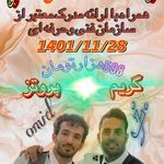 تصویر 2 آموزشگاه آرایشگری و خدمات داماد امید همایی