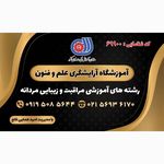 تصویر 0 آموزشگاه آرایشگری و خدمات داماد امید همایی