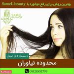 تصویر 1 سالن زیبایی سمل بیوتی