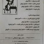 تصویر 4 سالن زیبایی روژه