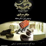 تصویر 2 سالن مژگان عسگری