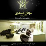 تصویر 0 سالن مژگان عسگری