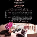 تصویر 4 سالن مژگان عسگری