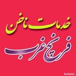 تصویر 1 خدمات ناخن فرنچ غرب