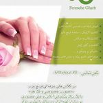 تصویر 0 خدمات ناخن فرنچ غرب