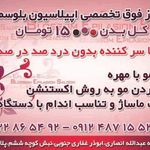 تصویر 2 سالن زیبایی بلوسم
