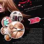 تصویر 0 سالن زیبایی یاقوت