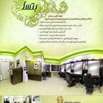 تصویر 1 سالن زیبایی بتسا