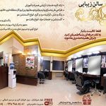 تصویر 0 سالن زیبایی بتسا