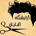 تصویر 0 آرایشگاه مردانه آی تک
