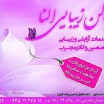 تصویر 0 آرایش النا