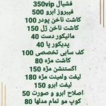 تصویر 1 سالن زیبایی بانوان سروشا