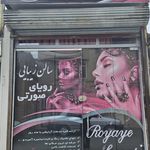 تصویر 0 رویای صورتی