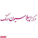 تصویر 3 اپیلاسیون ونک