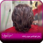 تصویر 2 آموزشگاه زیبایی و سالن زیبایی آناشید
