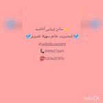 تصویر 2 آموزشگاه زیبایی و سالن زیبایی آناشید