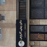 تصویر 4 سالن زیبایی آذرنوش