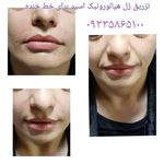 تصویر 1 کلینیک زیبایی و مامایی