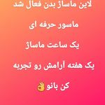 تصویر 0 سالن و آموزشگاه مراقبت و زیبایی  صورتی