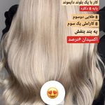 تصویر 1 سالن زیبایی محبوبه مروی