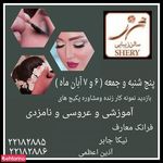 تصویر 3 سالن زیبایی شری